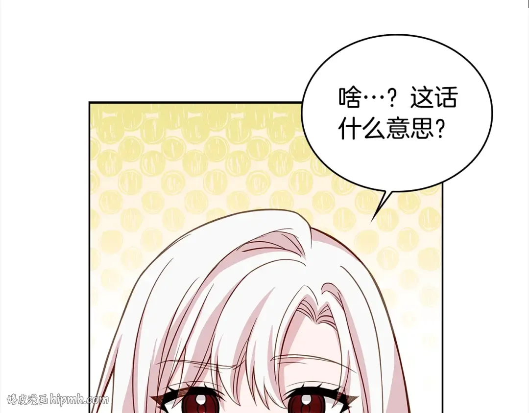 第46话 约定 第72页