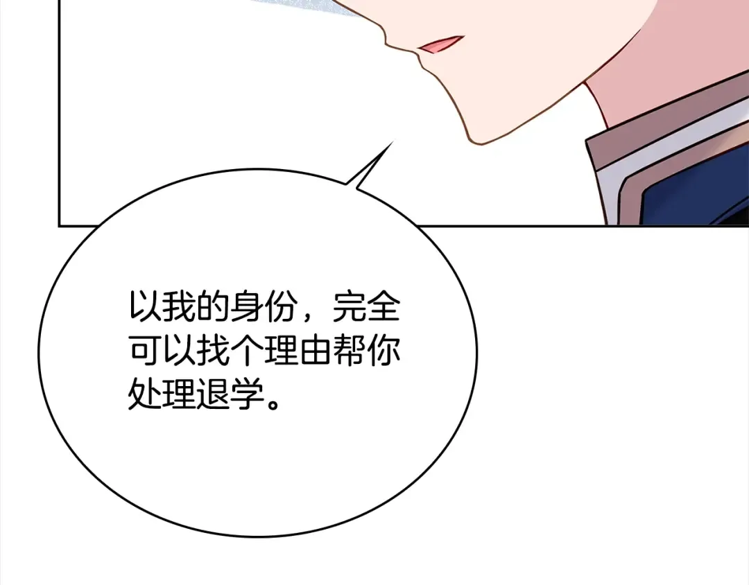 第46话 约定 第75页