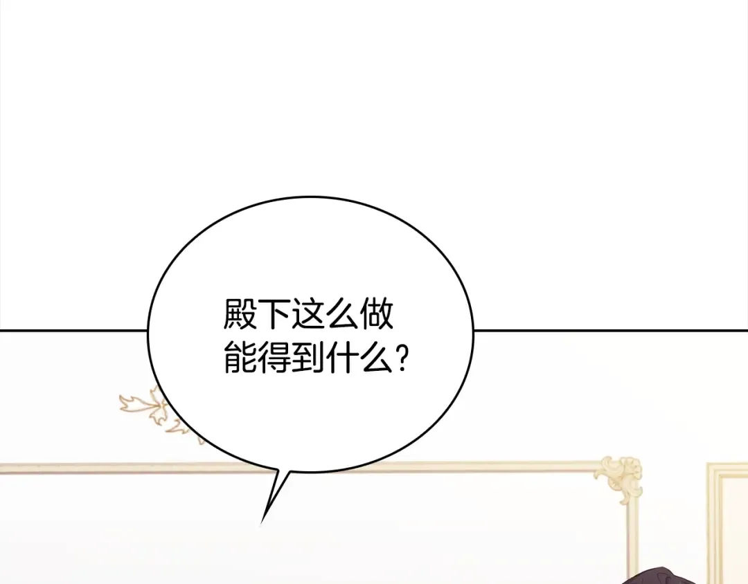 第46话 约定 第76页