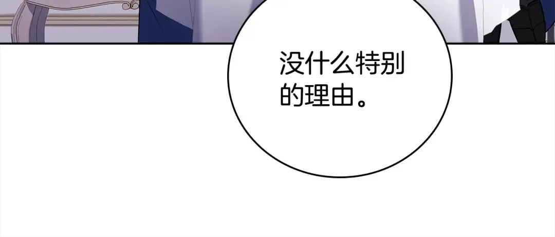 第46话 约定 第78页