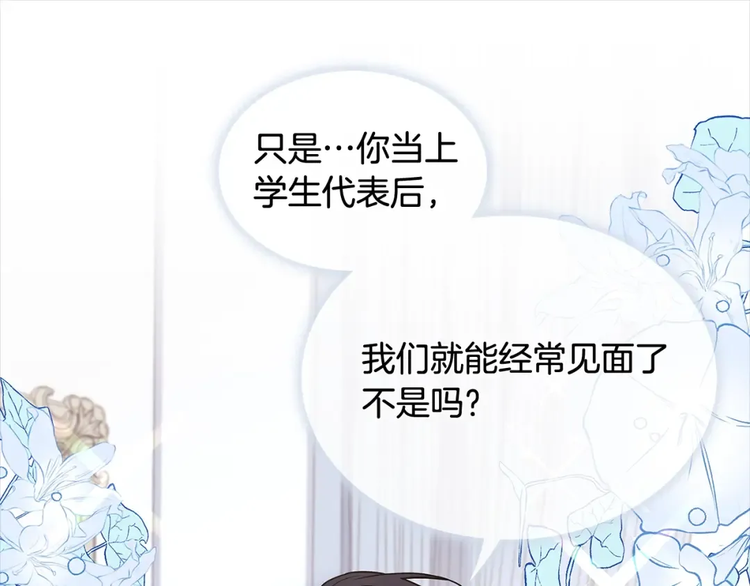 第46话 约定 第79页