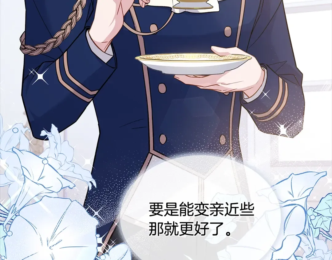 第46话 约定 第81页