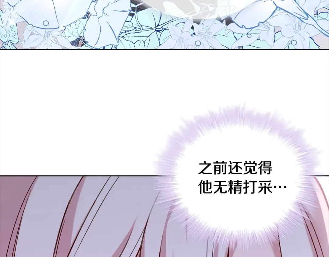 第46话 约定 第82页