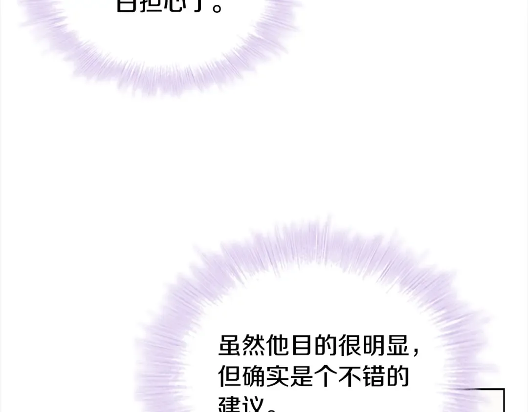 第46话 约定 第84页