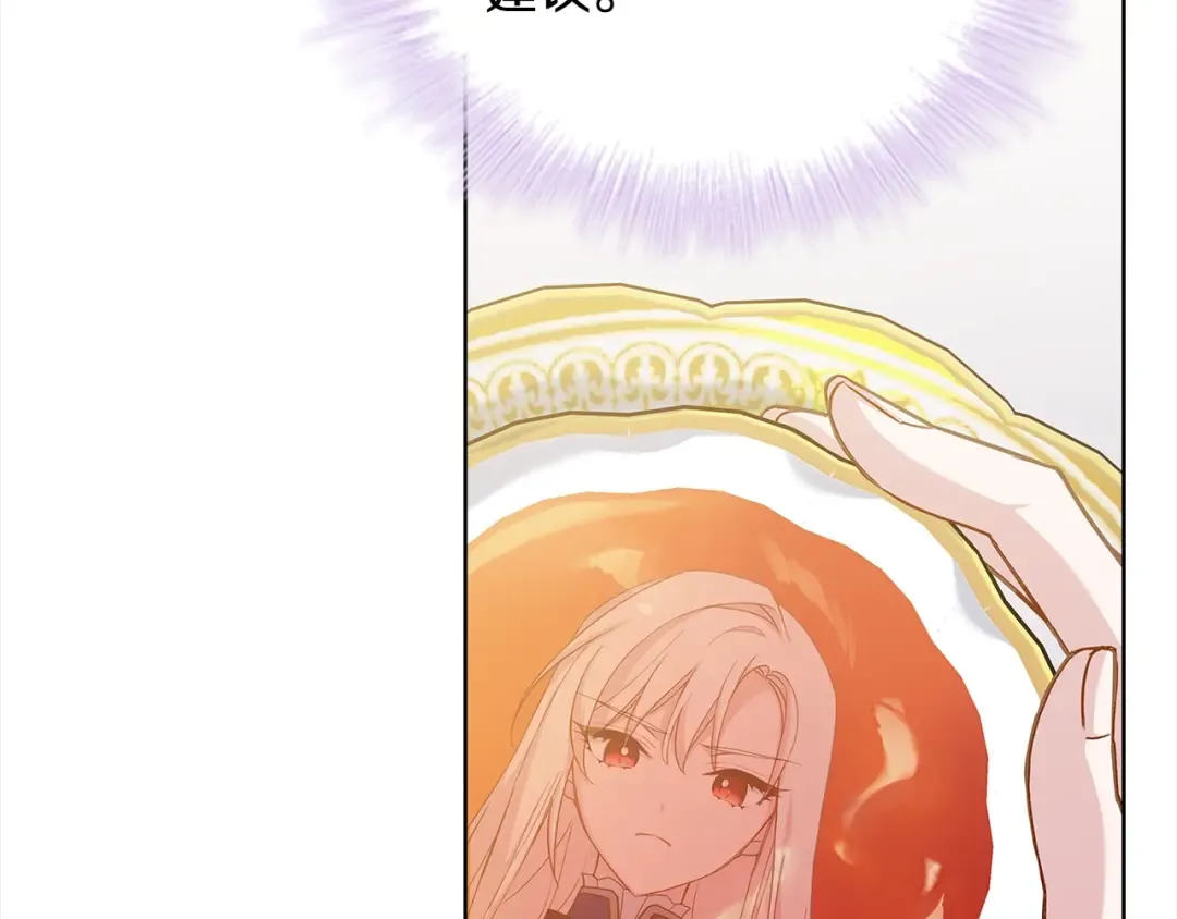 第46话 约定 第85页