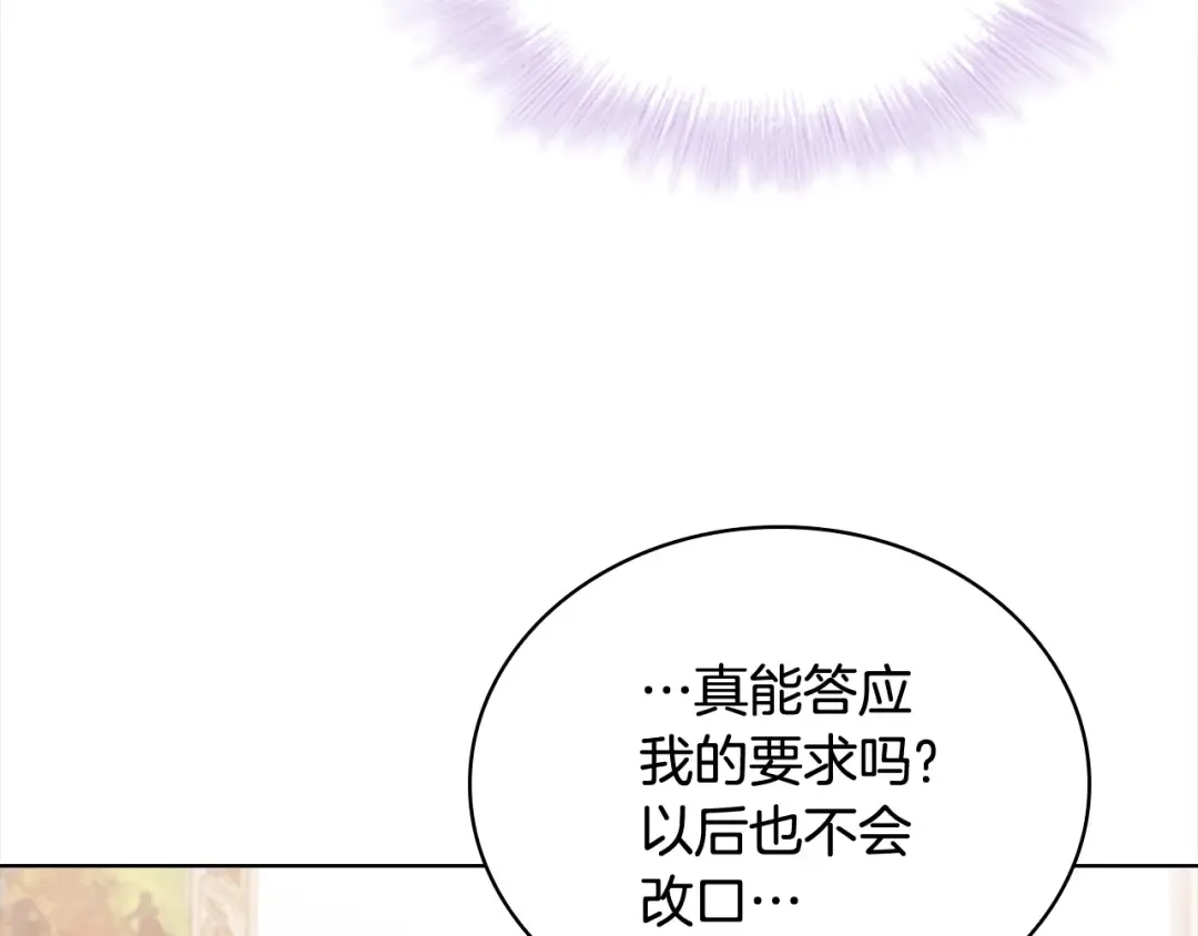 第46话 约定 第89页