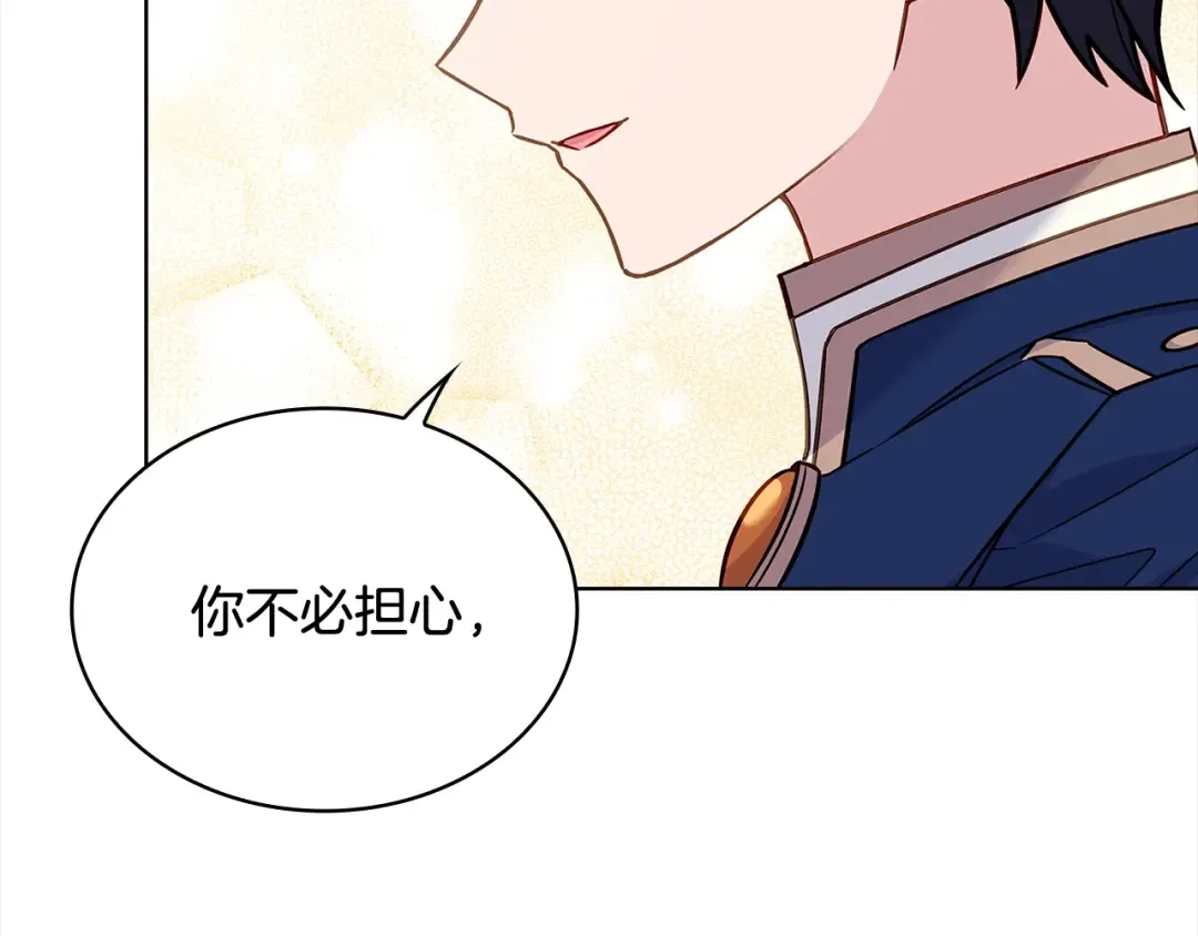 第46话 约定 第93页