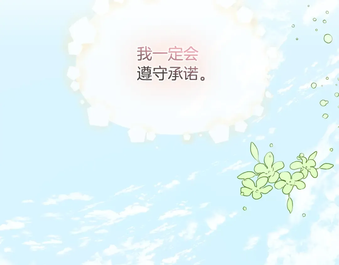 第46话 约定 第95页