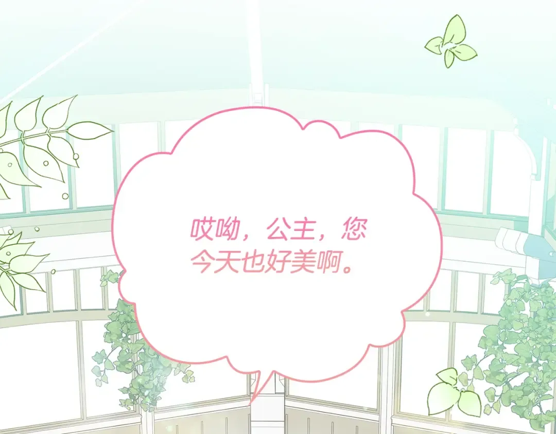 第46话 约定 第99页