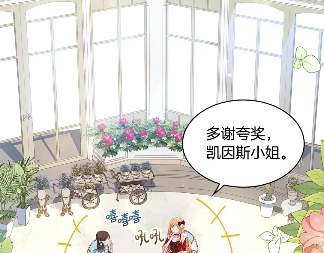 第46话 约定 第100页