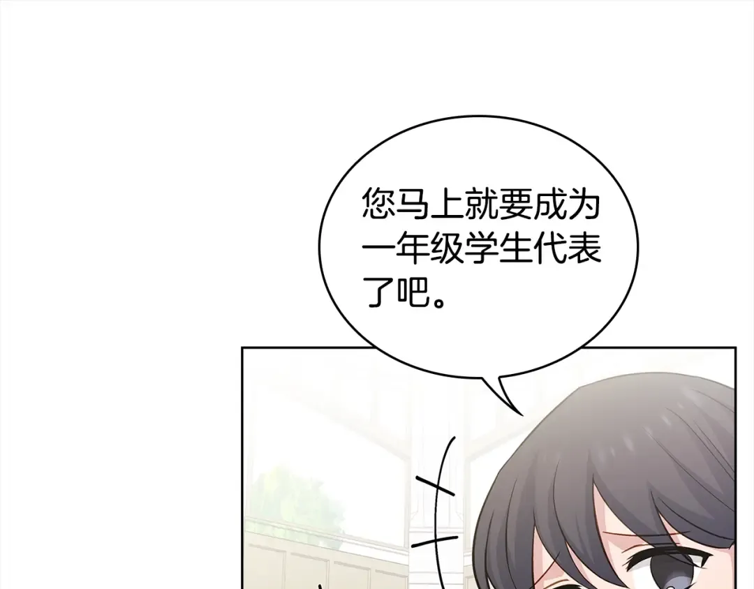 第46话 约定 第102页
