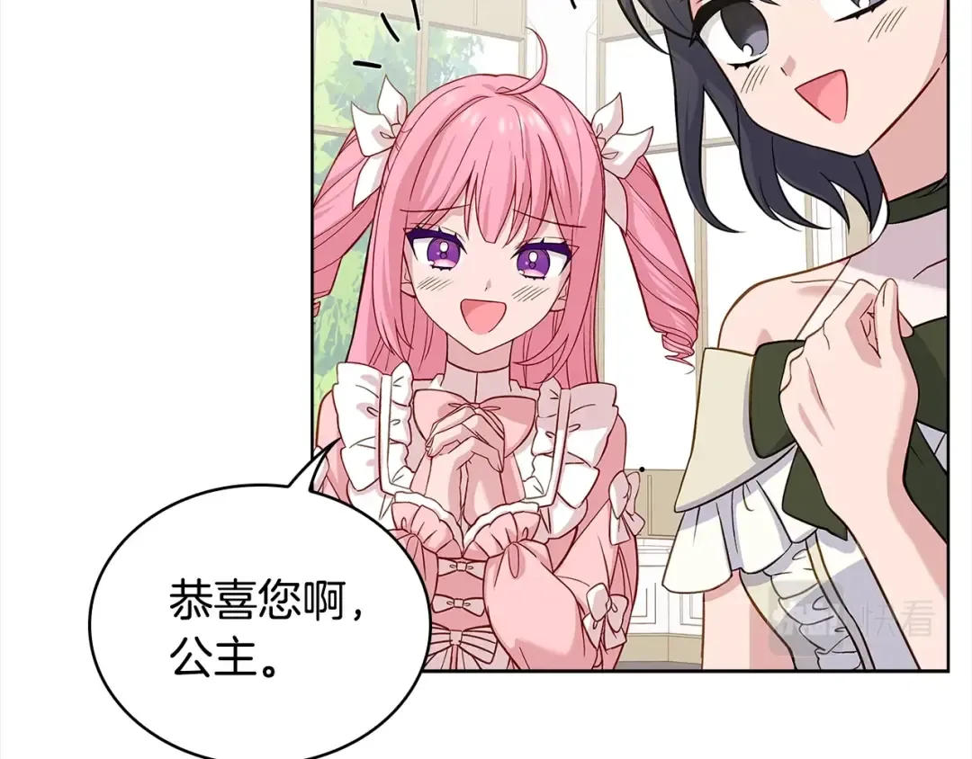 第46话 约定 第103页