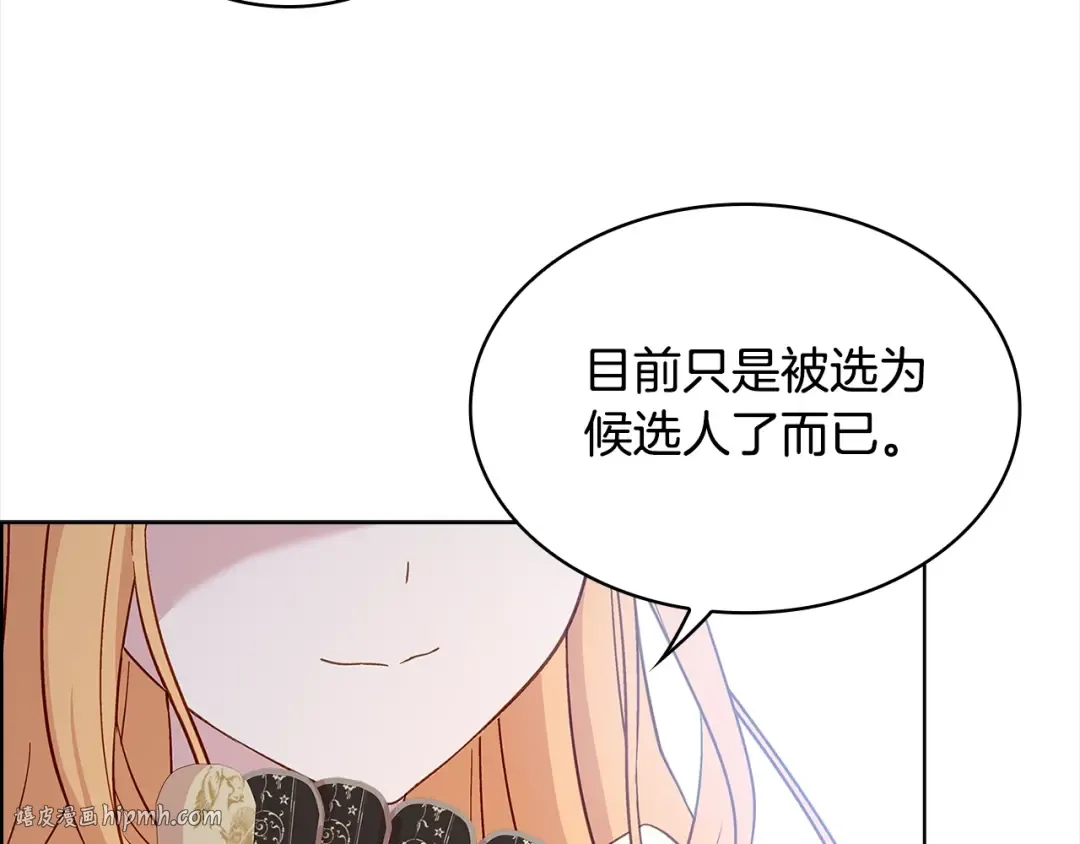第46话 约定 第104页