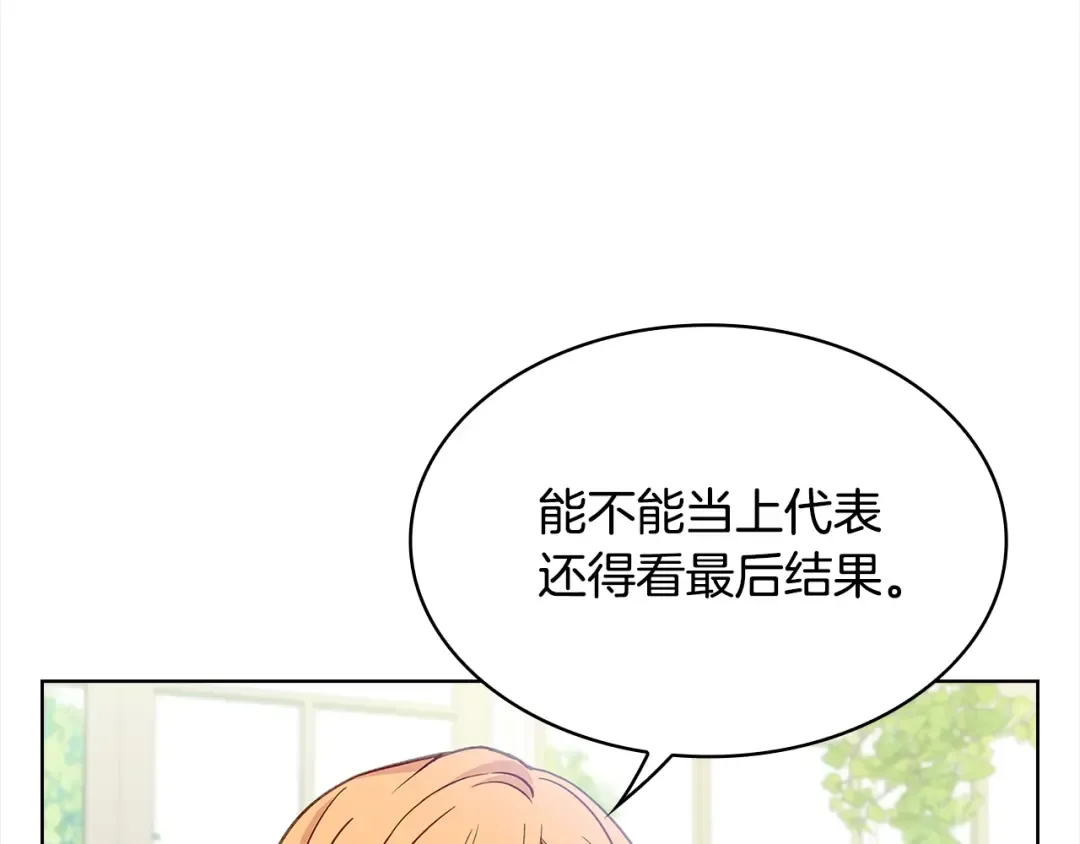 第46话 约定 第106页