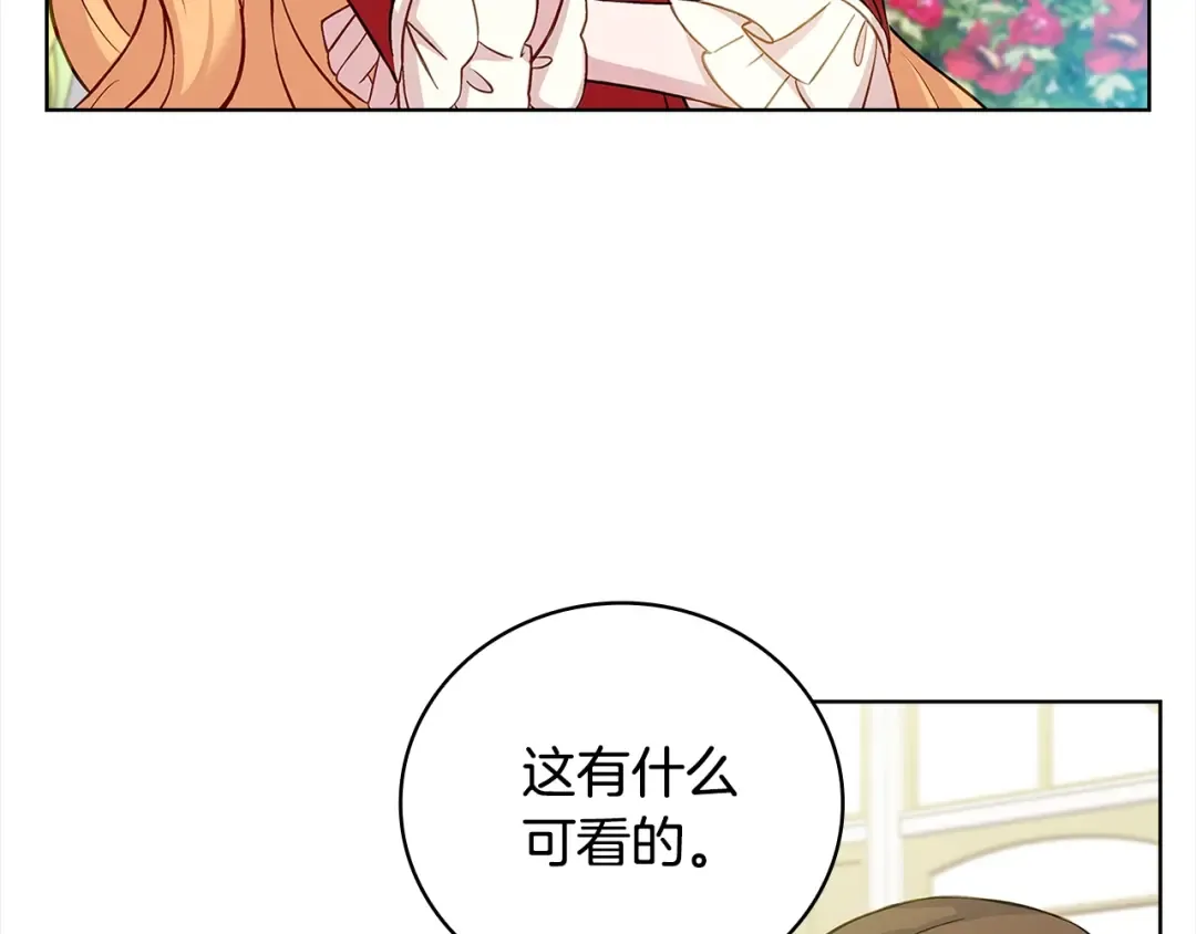 第46话 约定 第108页