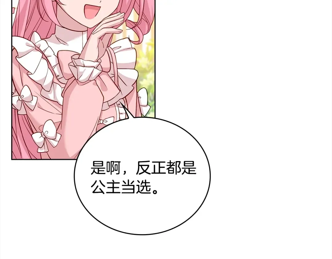 第46话 约定 第110页