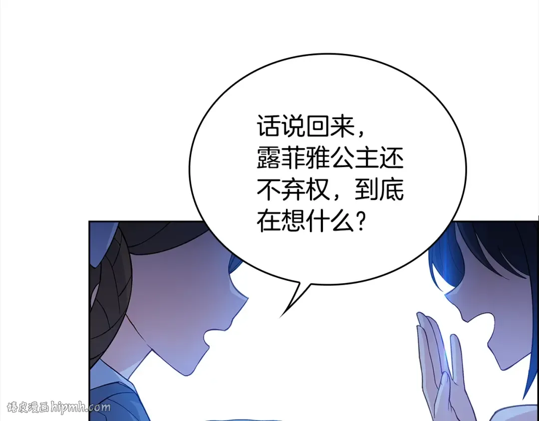 第46话 约定 第112页