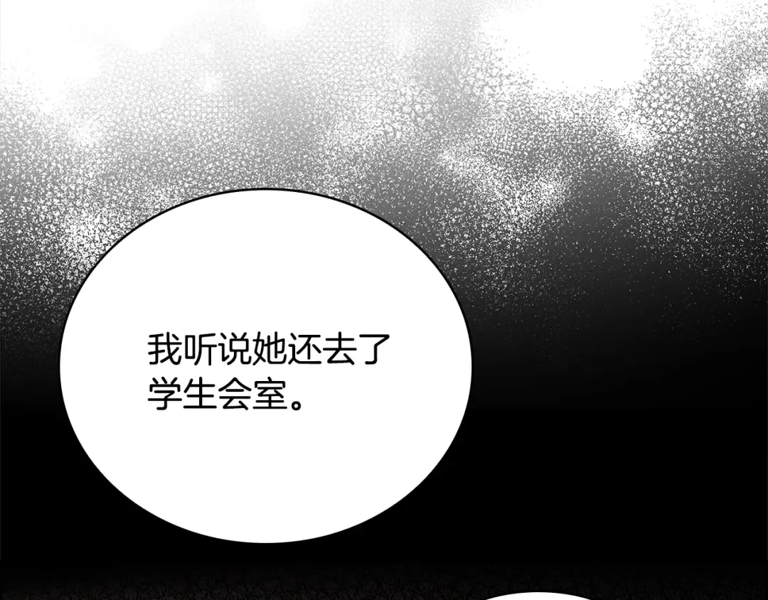 第46话 约定 第114页