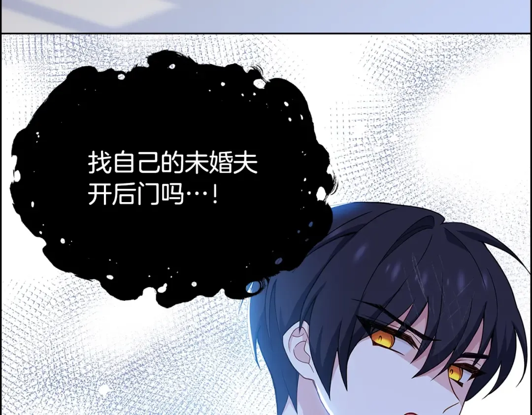 第46话 约定 第116页