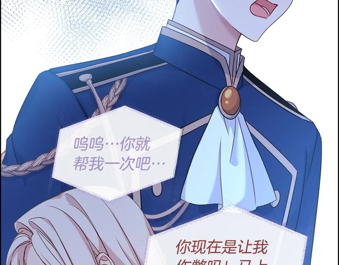 第46话 约定 第117页