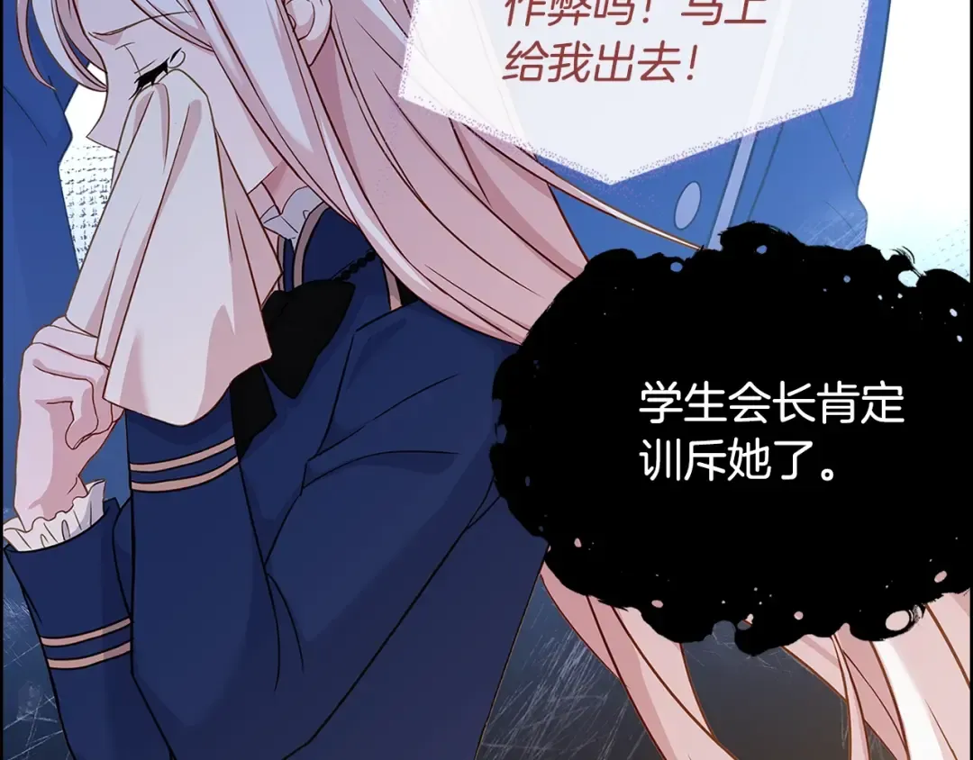 第46话 约定 第118页