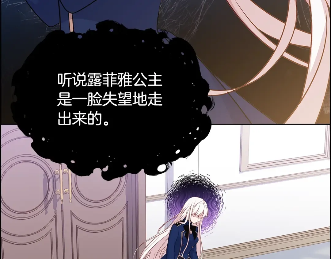第46话 约定 第119页
