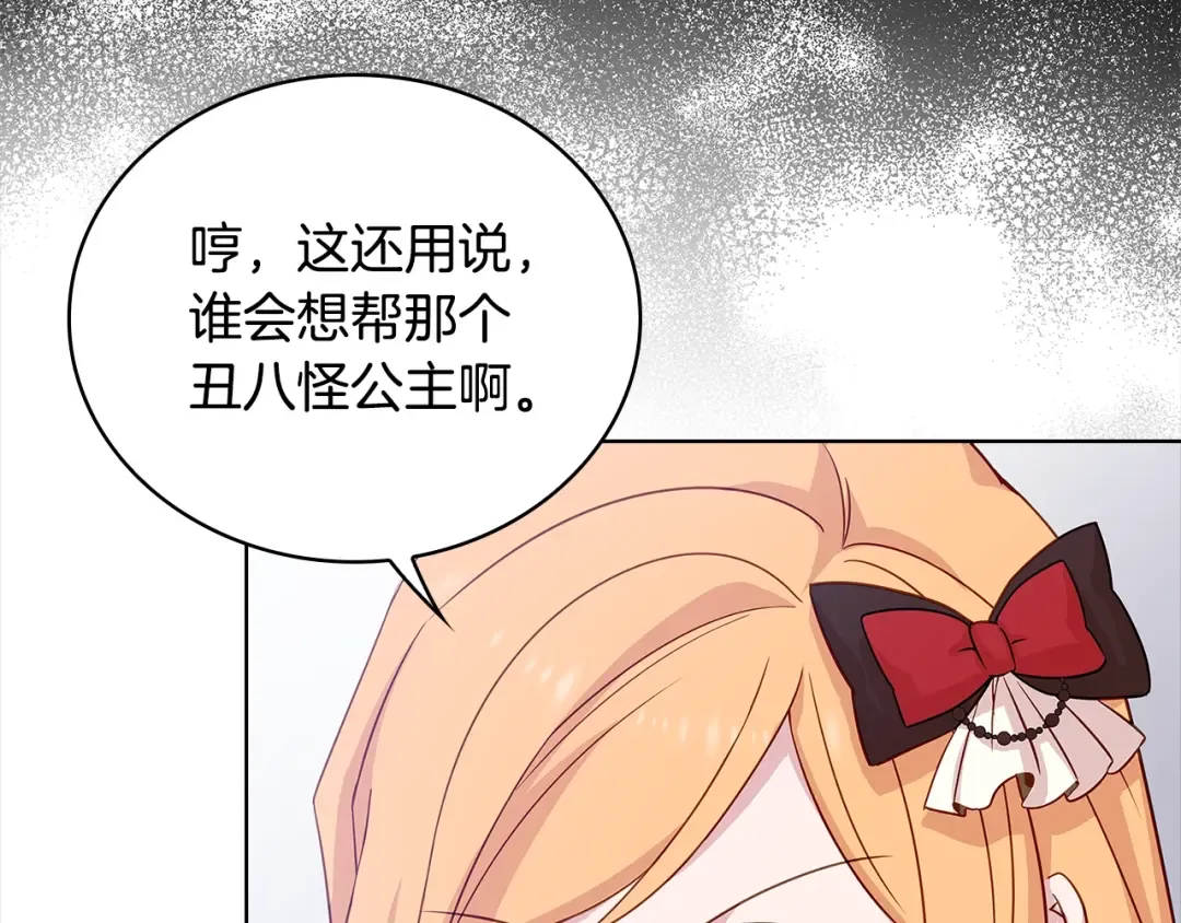 第46话 约定 第121页