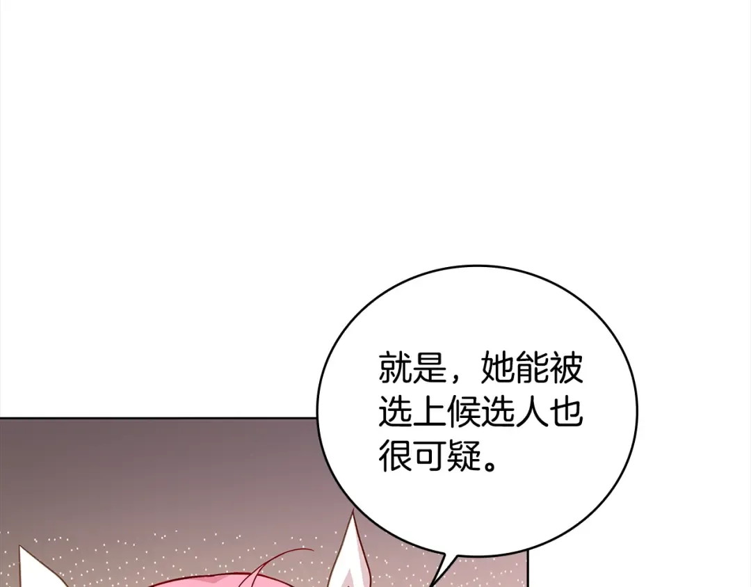 第46话 约定 第123页