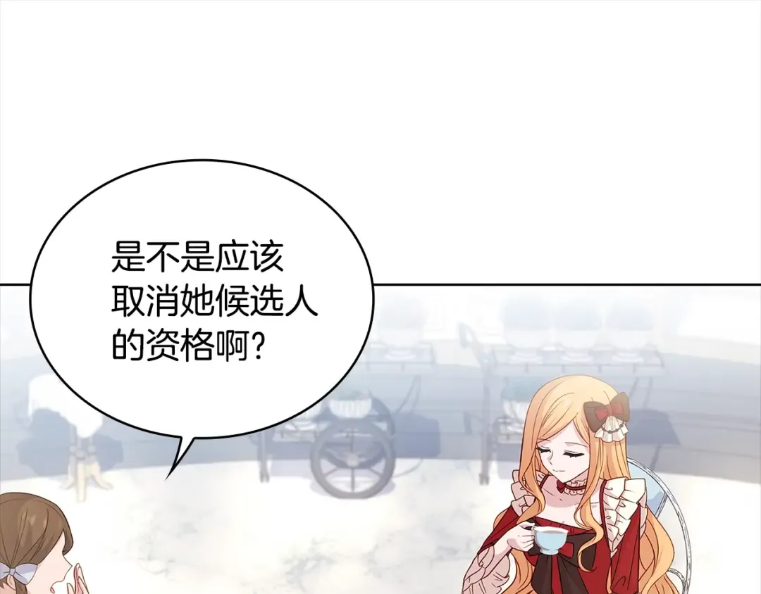 第46话 约定 第126页