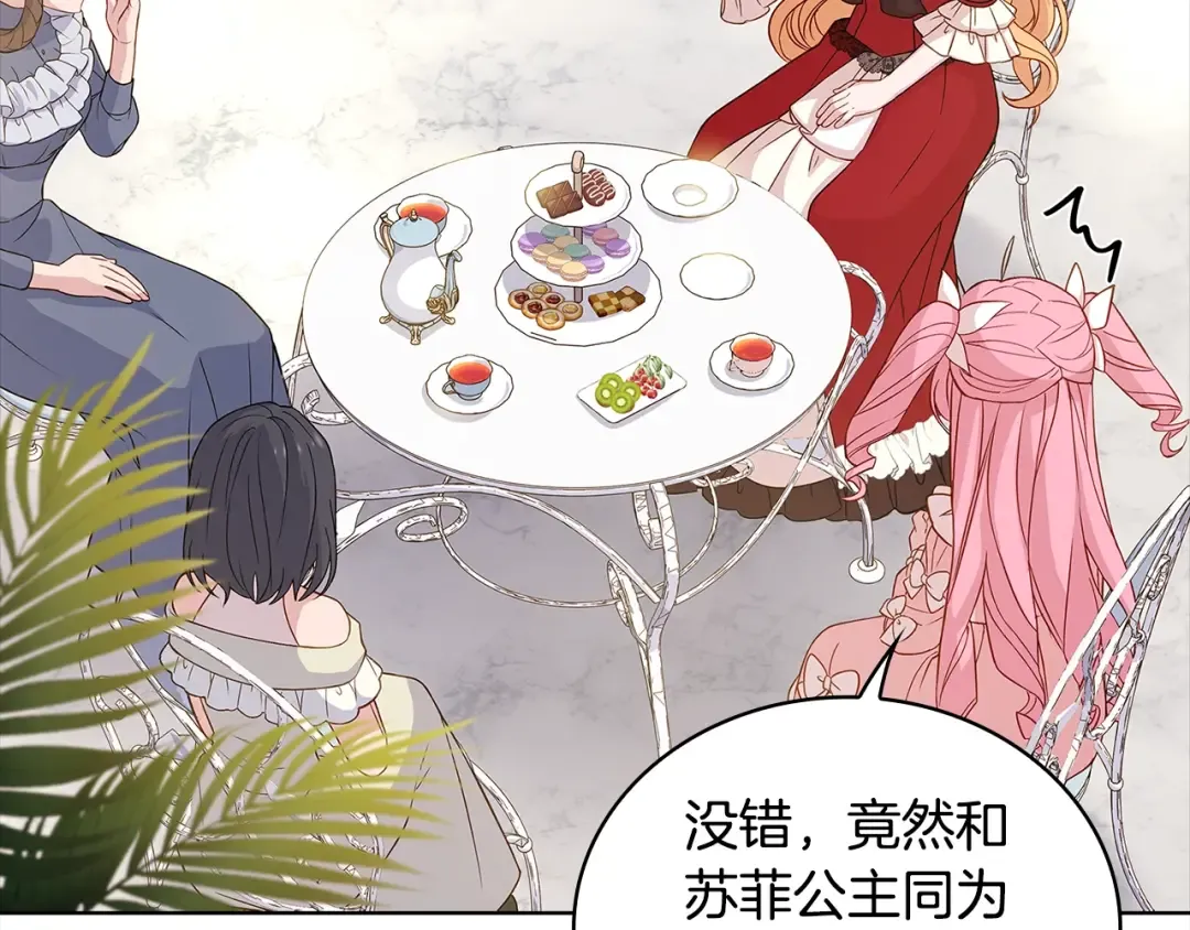 第46话 约定 第127页