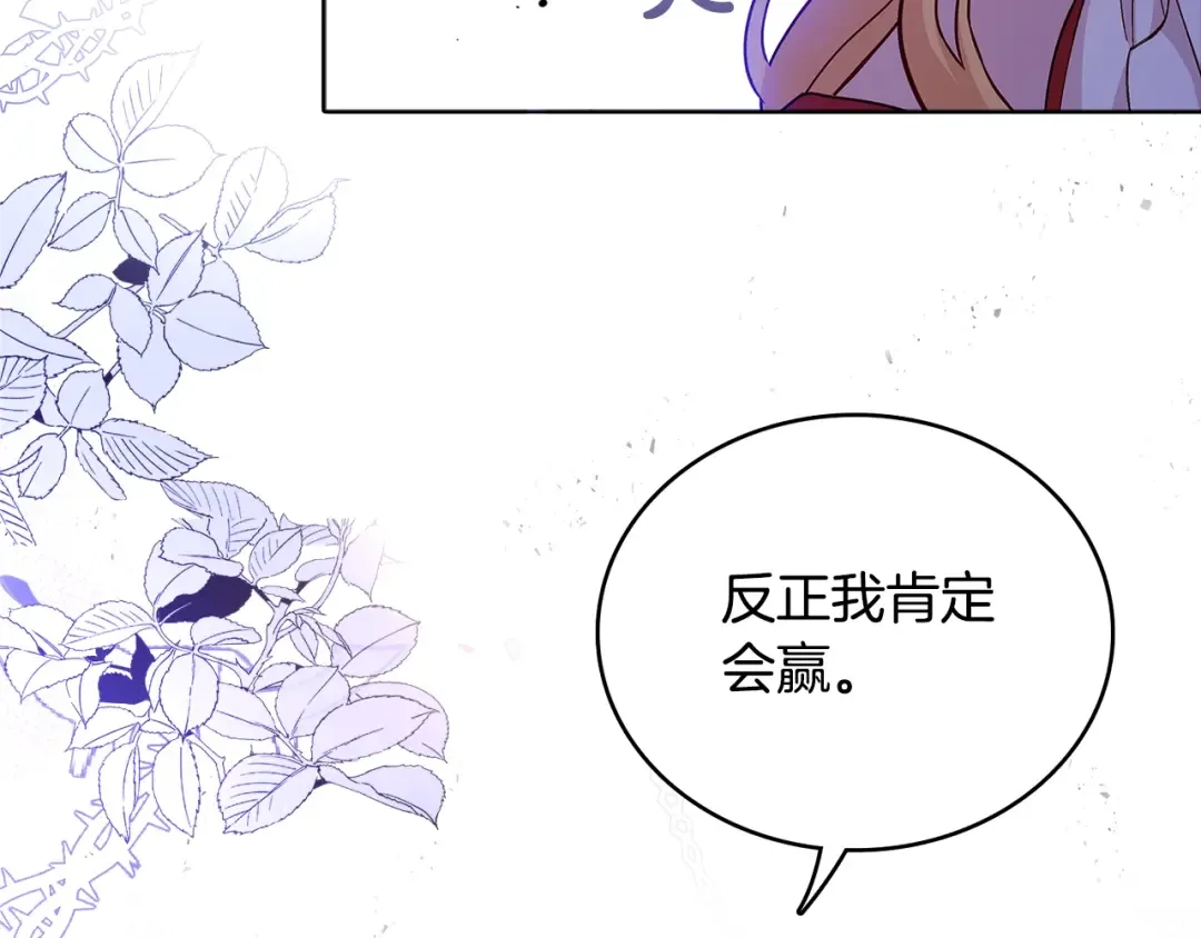 第46话 约定 第130页