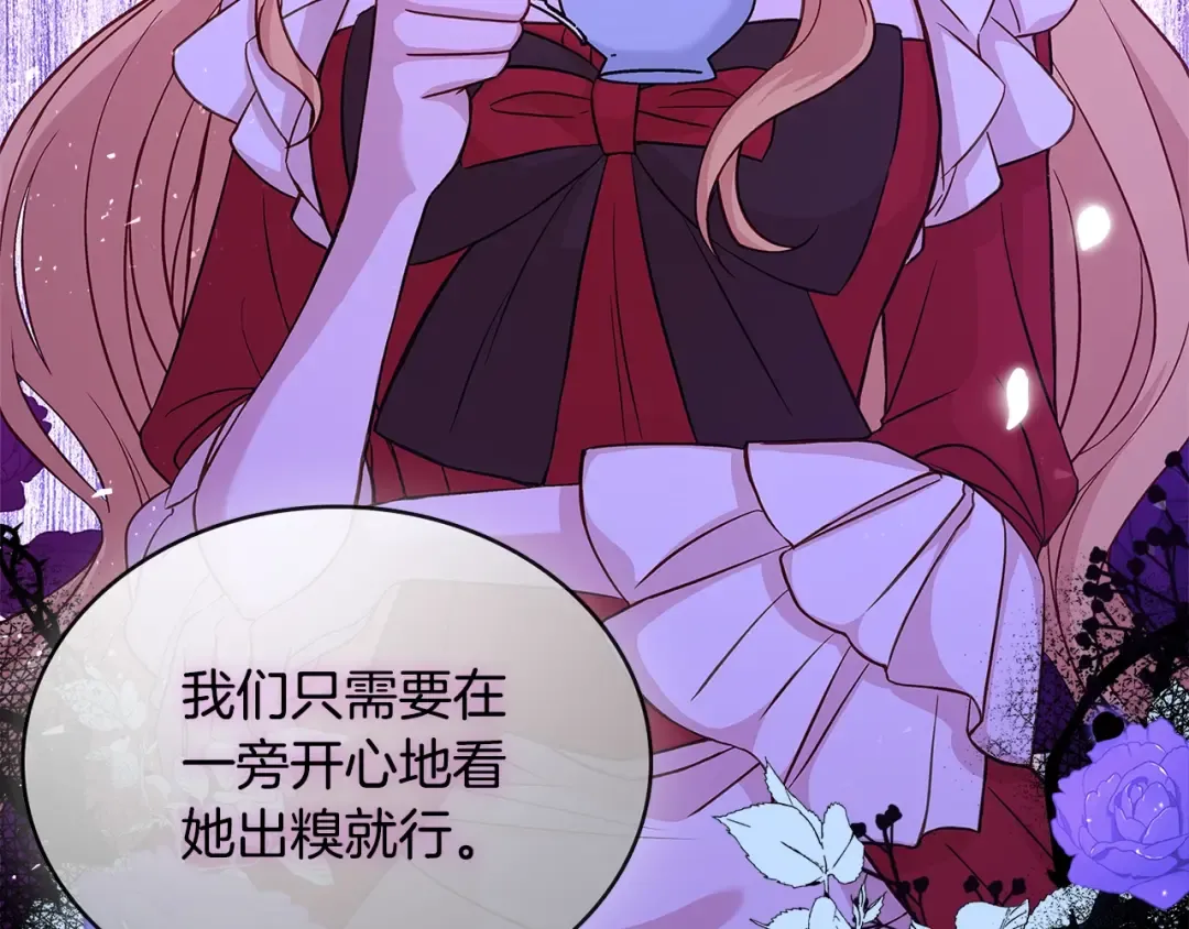第46话 约定 第132页