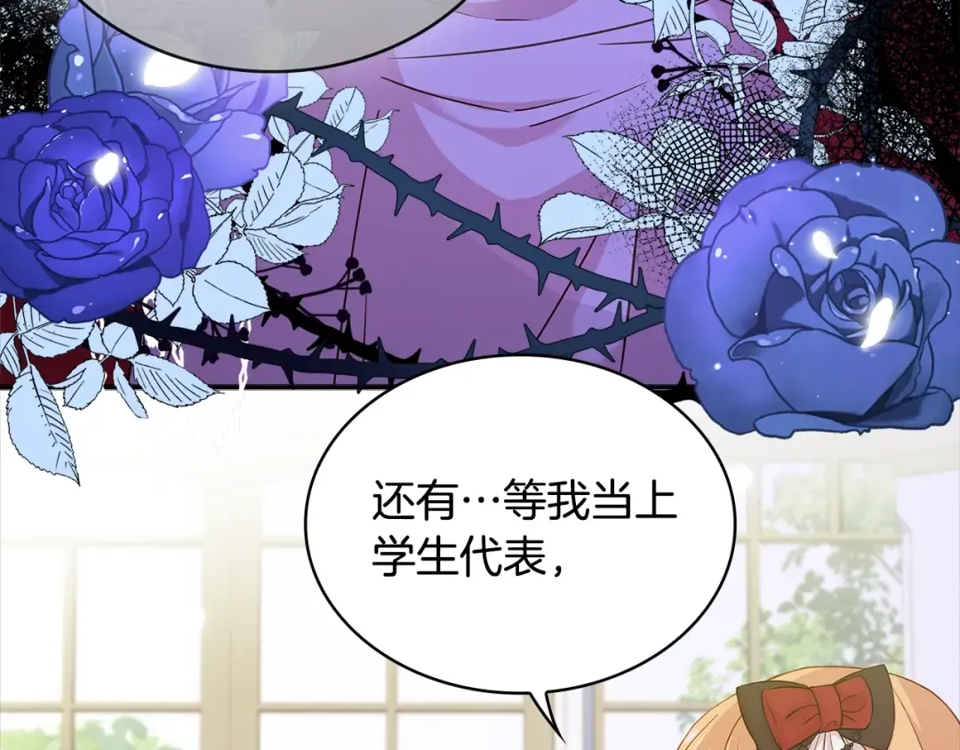 第46话 约定 第133页
