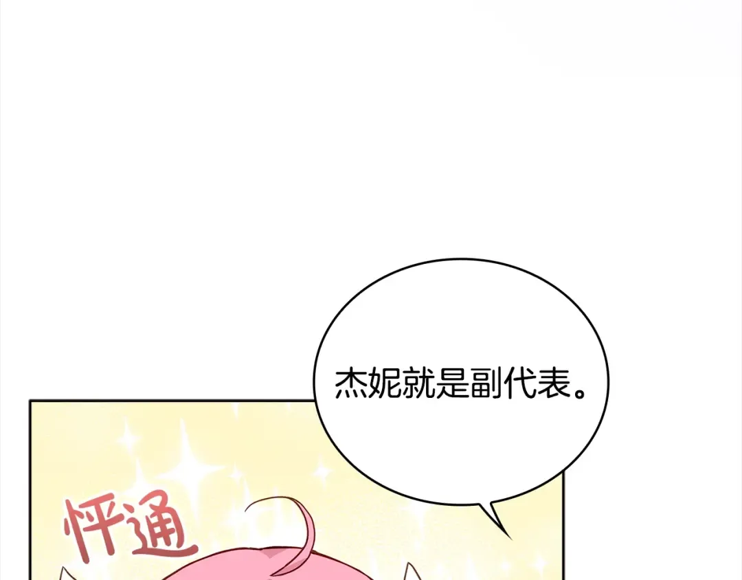 第46话 约定 第135页