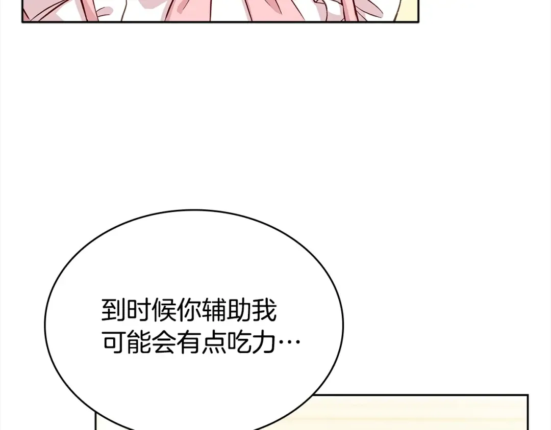 第46话 约定 第137页