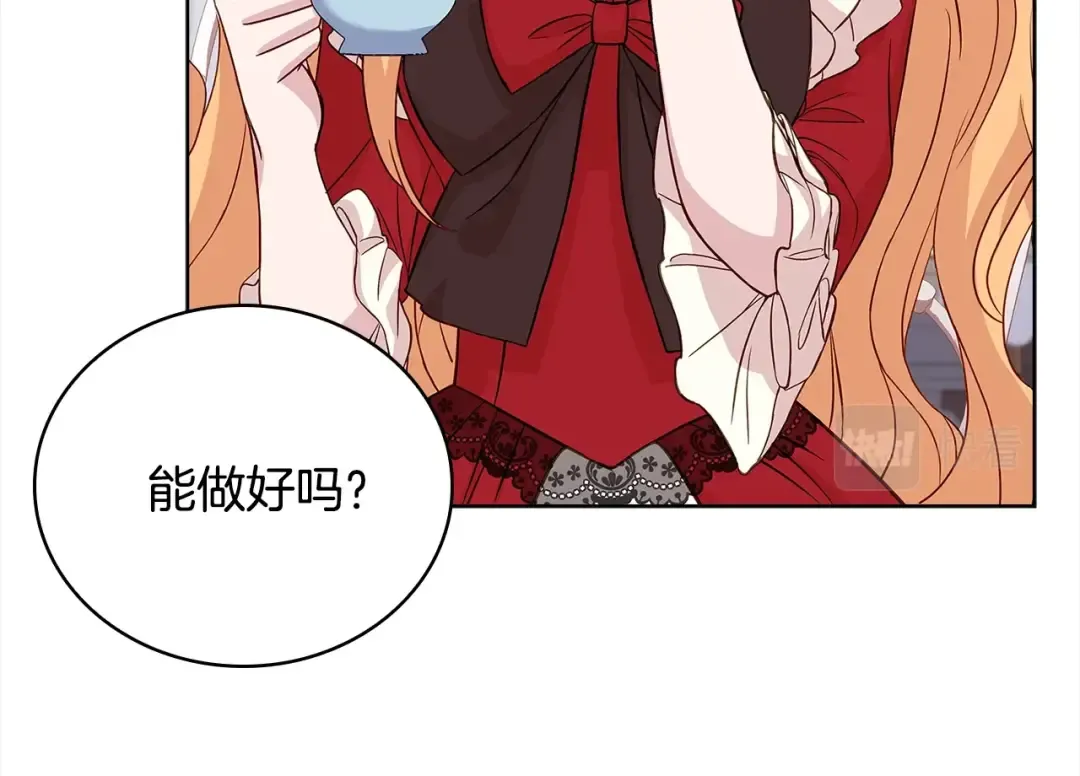 第46话 约定 第139页