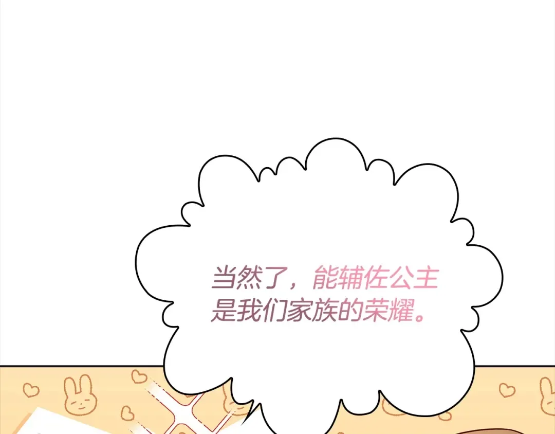 第46话 约定 第140页