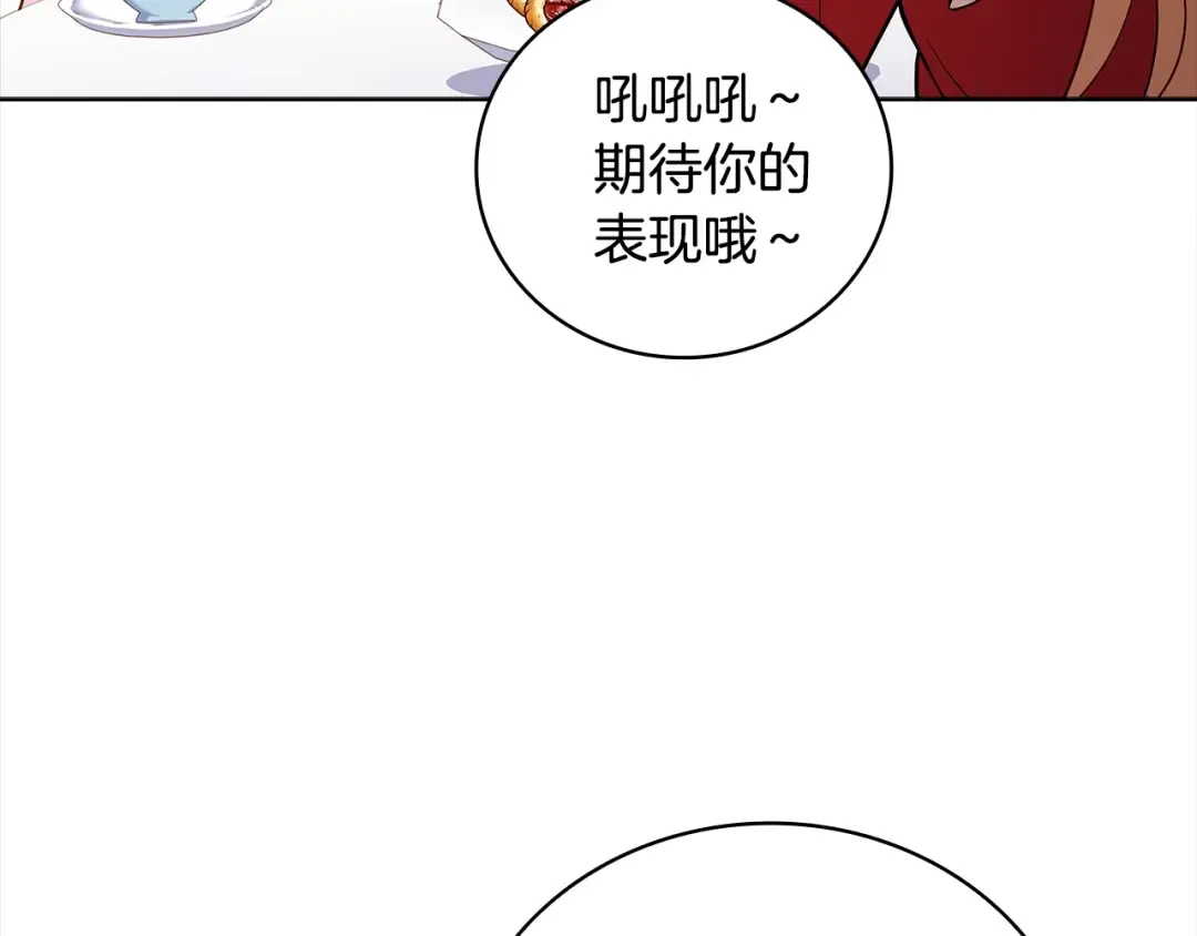 第46话 约定 第142页