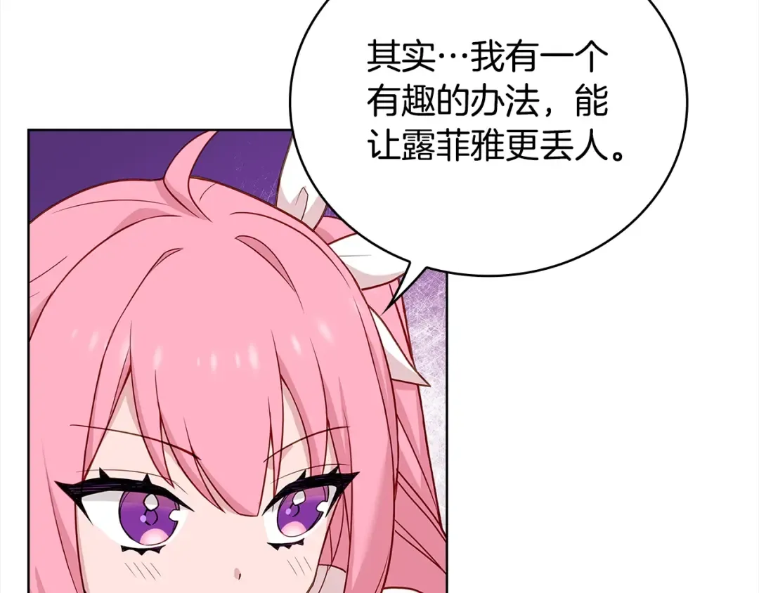 第46话 约定 第143页