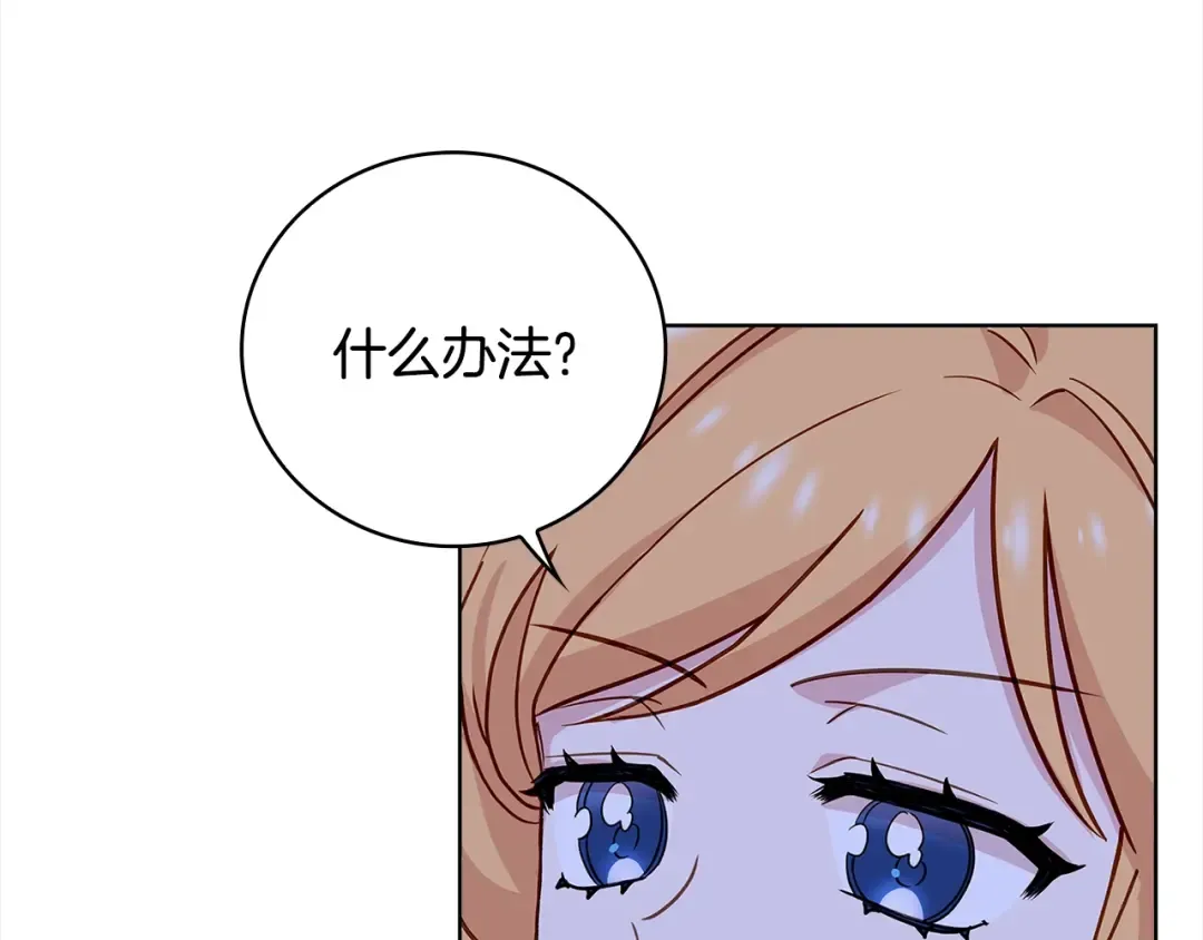 第46话 约定 第145页