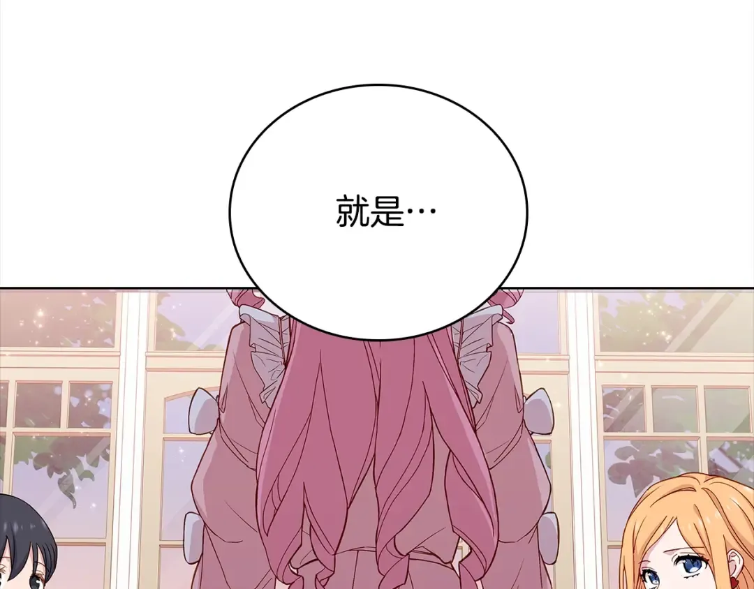 第46话 约定 第147页