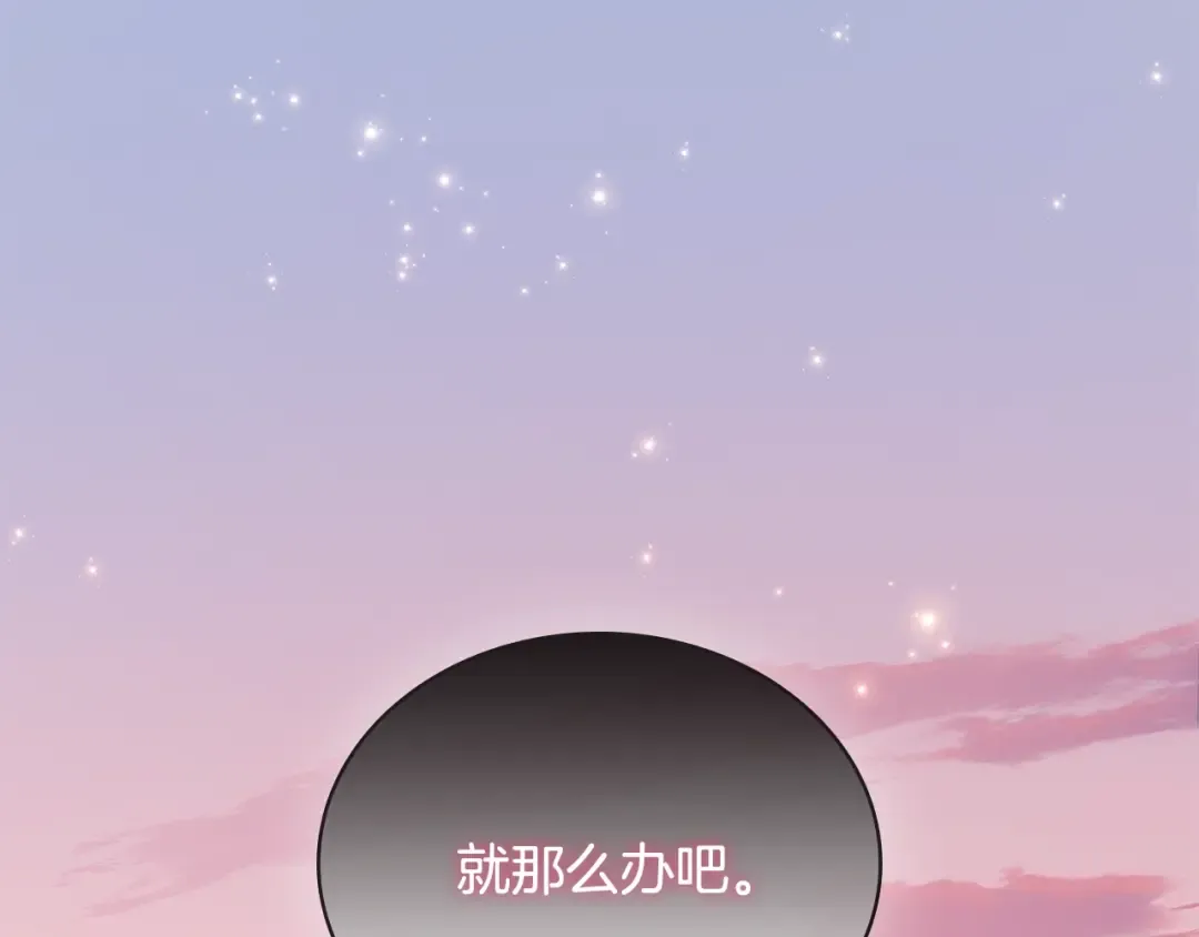 第46话 约定 第154页