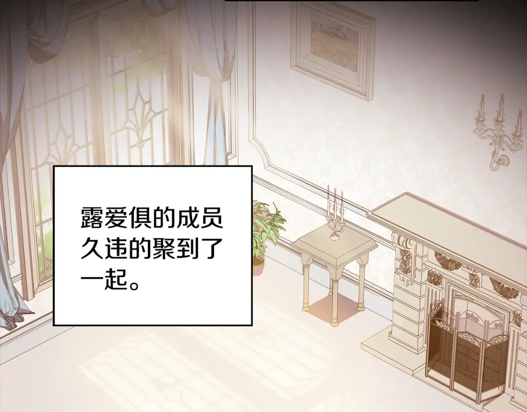 第47话 演讲会 第15页