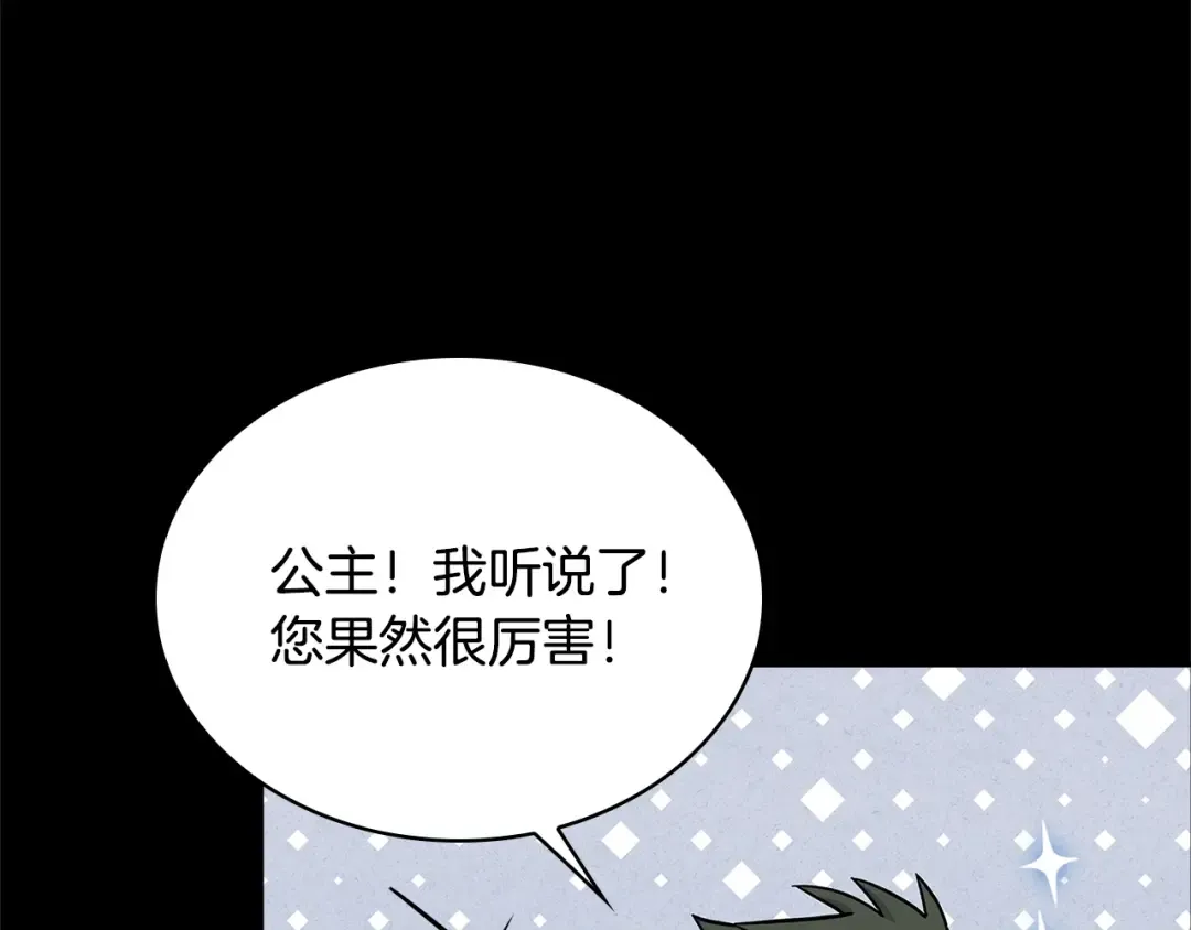 第47话 演讲会 第17页