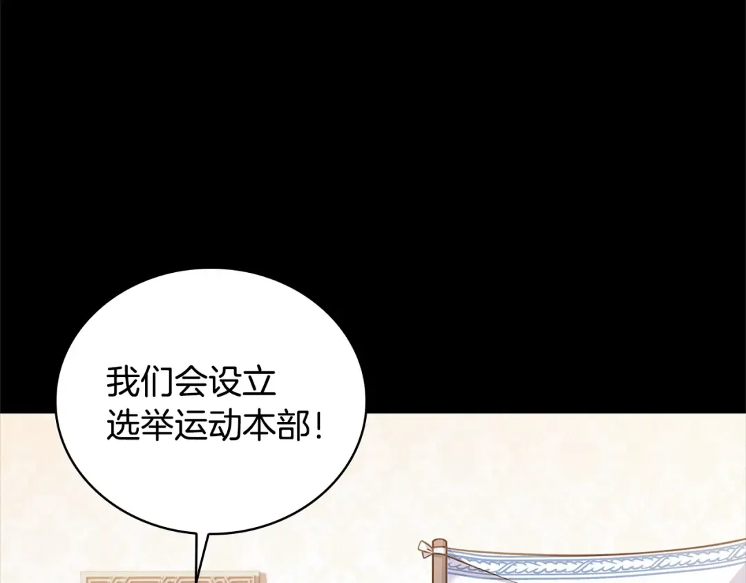 第47话 演讲会 第19页