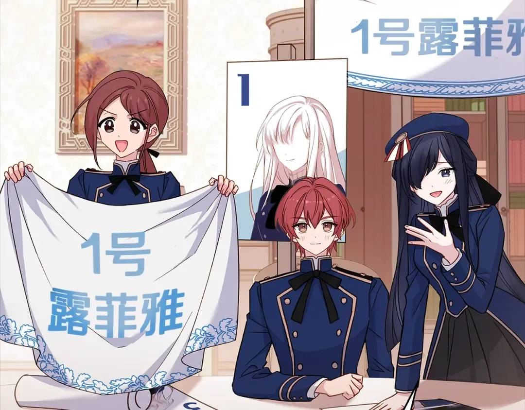 第47话 演讲会 第20页