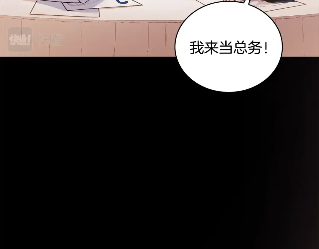 第47话 演讲会 第21页