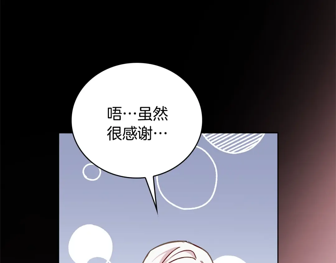 第47话 演讲会 第22页