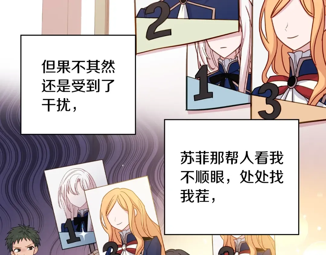 第47话 演讲会 第26页