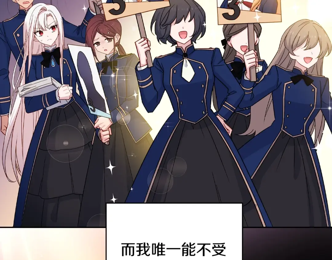 第47话 演讲会 第27页